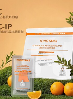 童颜纪面熬夜修复修护补水保湿