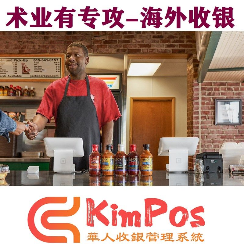 Australia North America South America Overseas English restaurant milk tea supermarket cash register system ordering machine touch payment