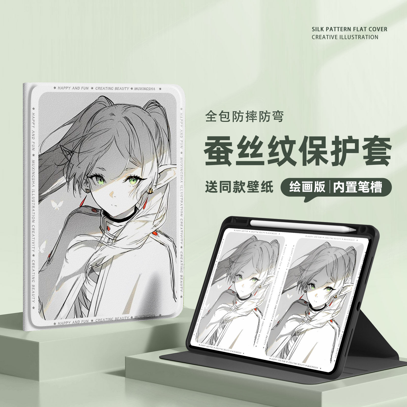 适用华为matepadpro保护壳matepadair12平板套matepadmini葬送的芙莉莲matepad115s柔光版se二次元m6带笔槽c5,淘宝优惠券,粉丝福利购,淘宝优惠卷