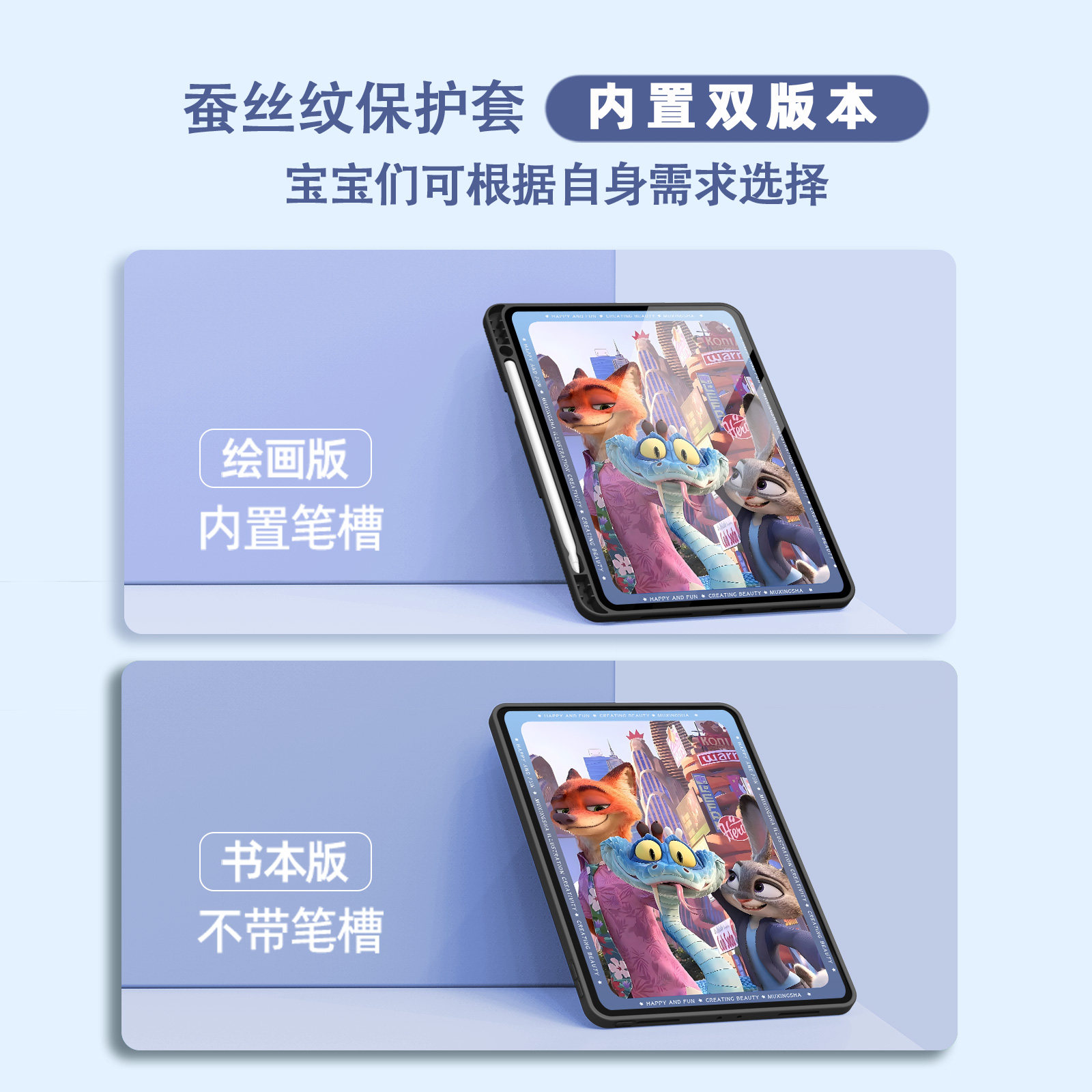 适用苹果ipad11保护壳朱迪尼克ipadpro疯狂动物城ipadair7平板套10第9代10.2英寸mini6带笔槽8动画5迷你4air3,淘宝优惠券,粉丝福利购,淘宝优惠卷