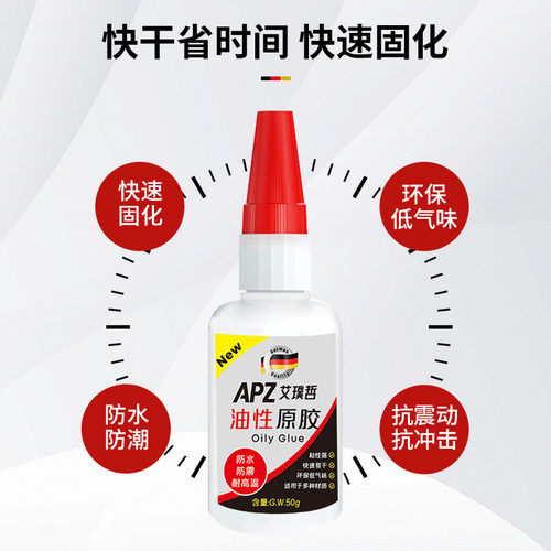 油性原胶强力胶粘鞋塑料陶瓷金属通用剂粘接胶水补鞋胶水 - 图0