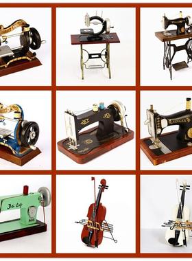 复古缝纫衣F75957J9模型铁皮装饰品橱窗陈列道具厅服装店铺怀车客