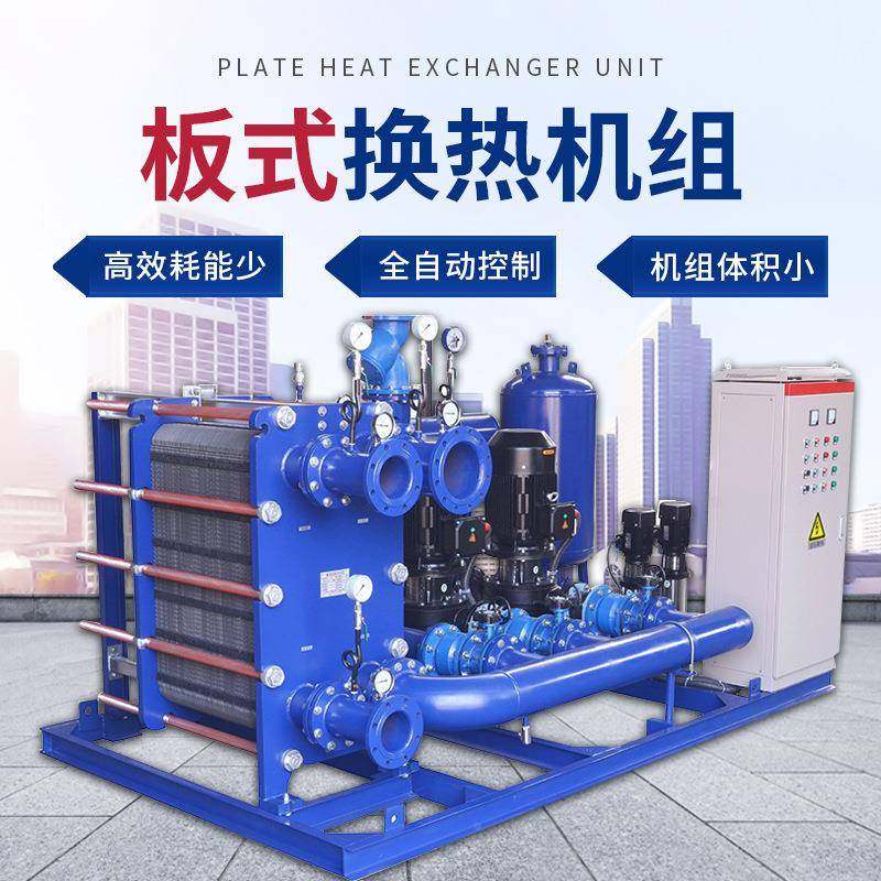 机大型板式换热组供机暖小区智能板式SHS-96换热机不锈钢可拆式换,淘宝优惠券,粉丝福利购,淘宝优惠卷