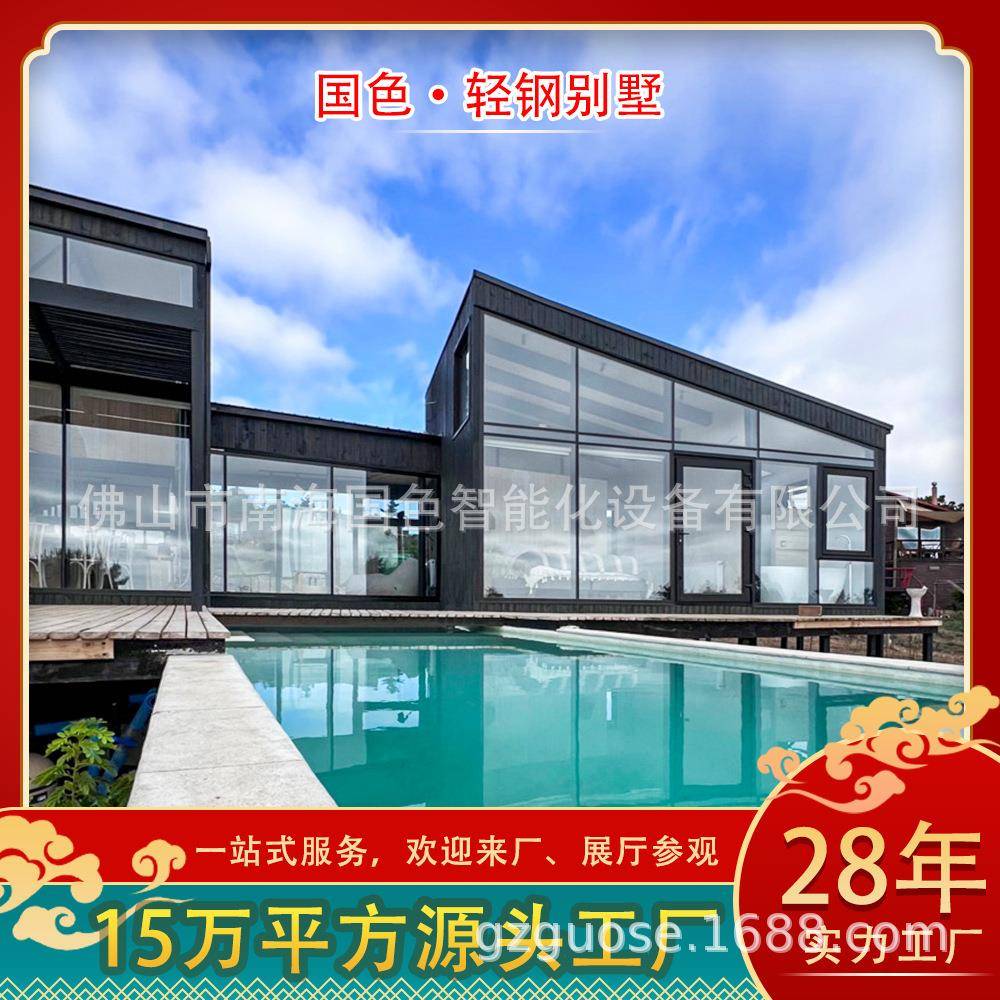 轻钢集成墅轻构移动房住宅装配式GS结房钢屋移动玻璃别房阳光房子 - 图0