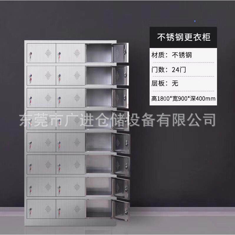 东莞厂家不锈钢员工储物柜现货 304不锈钢带锁多格储物柜,淘宝优惠券,粉丝福利购,淘宝优惠卷