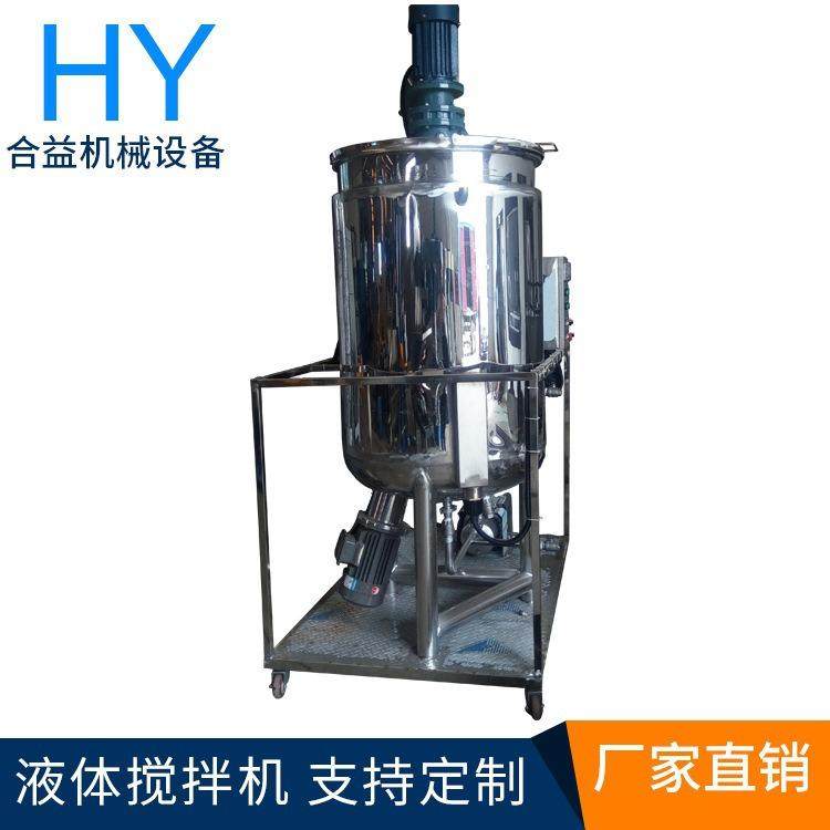 厂家直供液体搅拌罐洗衣液洗洁精加热乳化搅拌机,淘宝优惠券,粉丝福利购,淘宝优惠卷