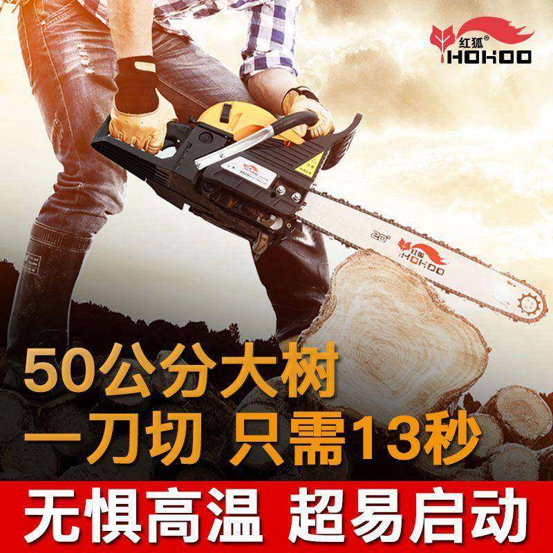 红狐二冲程油锯伐木锯UQQ德国大动功率业伐专家用小型手提木式电,淘宝优惠券,粉丝福利购,淘宝优惠卷