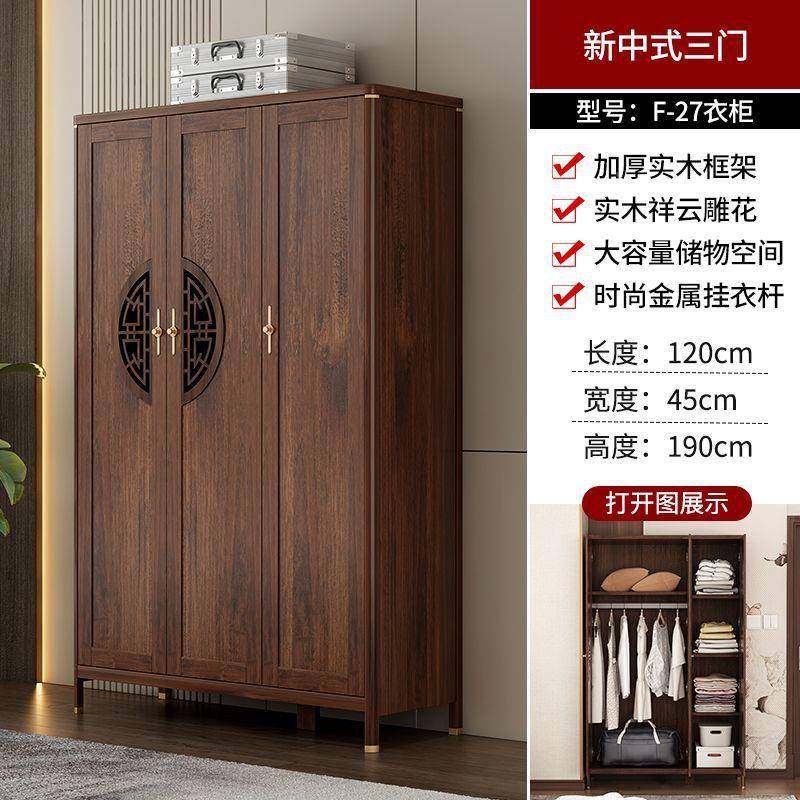 新中式实储木柜FWD衣橱小户型现简代约卧室两门收纳柜物柜小衣衣,淘宝优惠券,粉丝福利购,淘宝优惠卷