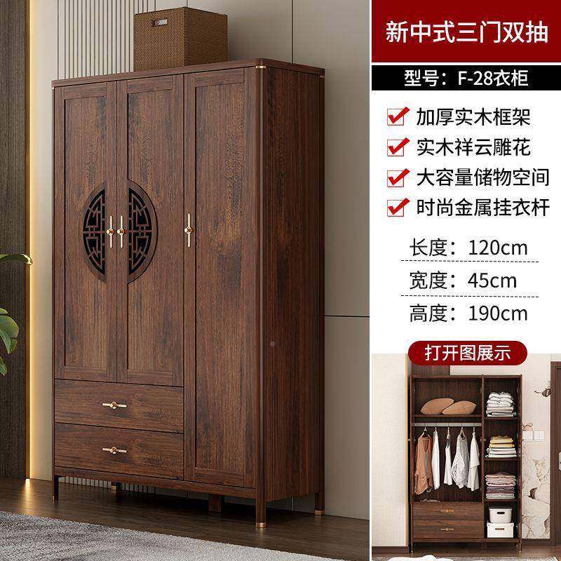 新中式实储木柜FWD衣橱小户型现简代约卧室两门收纳柜物柜小衣衣,淘宝优惠券,粉丝福利购,淘宝优惠卷