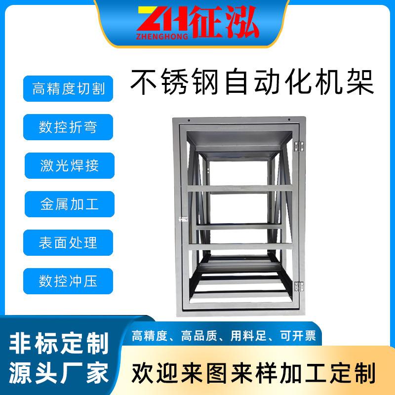 304 stainless steel sheet chassis shell welding and BNJ sheet metal precision metal parts stainless steel chassis shell bending joint