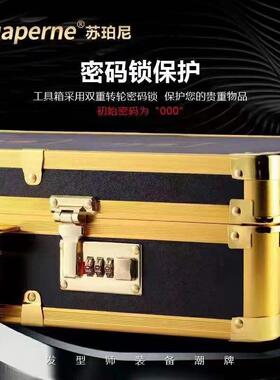网红美发工具箱油头推剪