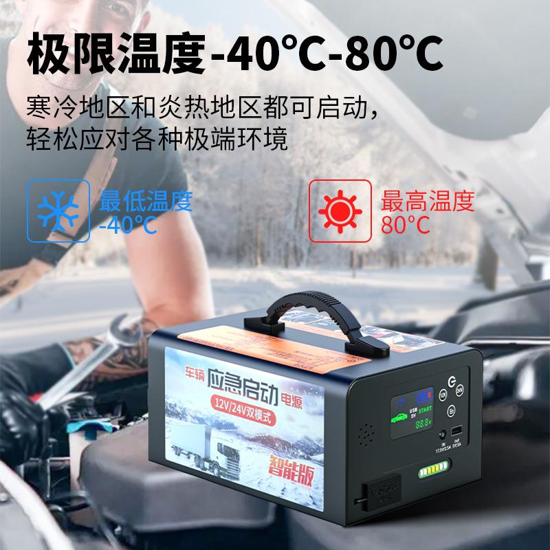 货车应携急启KWV2动电源车便汽启动电源12V4V户外柴汽车用强启电 - 图0