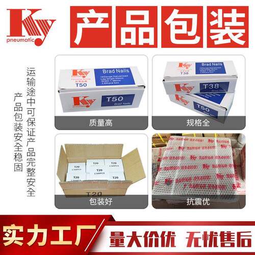 KY气动枪钉装修潢木工16ga汽钉T45T32T25T30T20T64T38T50T直排钉 - 图1