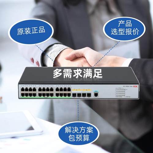 H3CS5500V3SI高口密度高全性易安安装-LCI智能端以太网交换机 - 图1