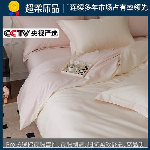 轻奢1EH00支绒棉纯笠棉四件套床全棉贡缎简约纯色上被长套床单床 - 图0