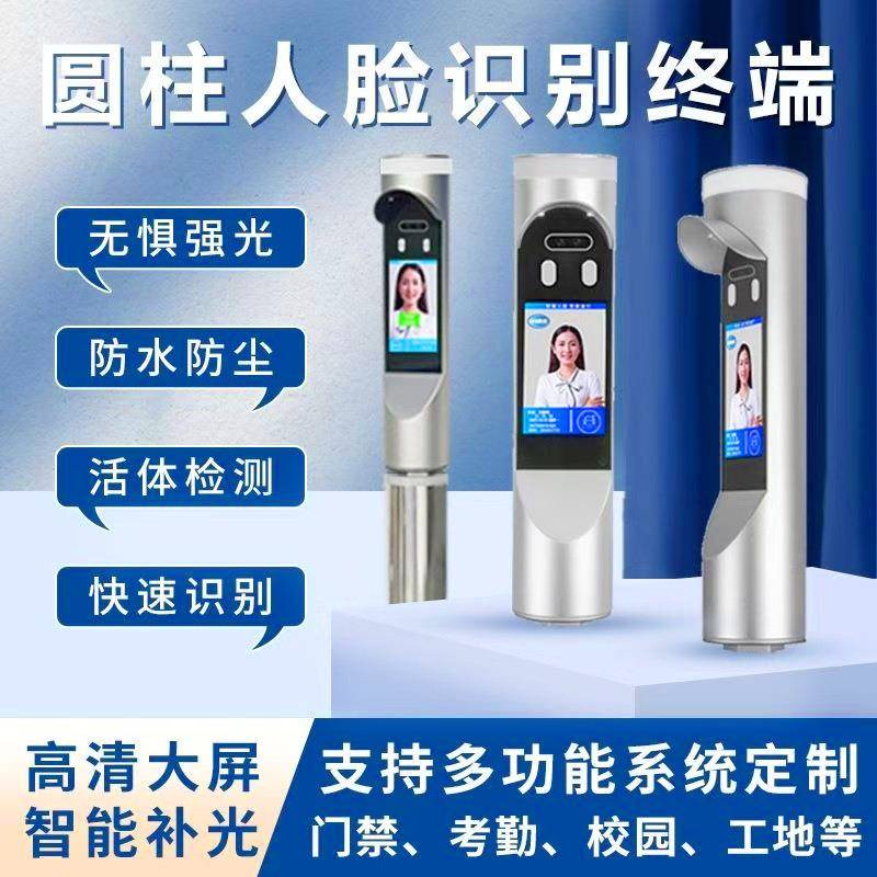 Residential smart construction site enterprise face recognition access control system automatic recognition security attendance machine integration