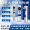Residential smart construction site enterprise face recognition access control system automatic recognition security attendance machine integration