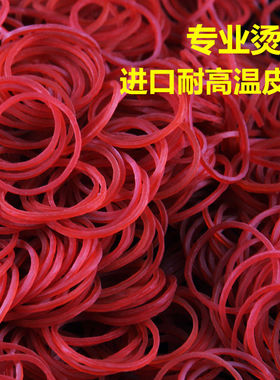 美发店专用进口耐高温抗热橡皮筋冷烫发专用皮筋数码烫热烫橡皮筋