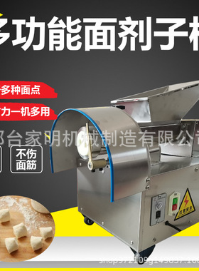 仿手工面团定量分块机商用揪面剂子机全自动馅料分割机一次成型