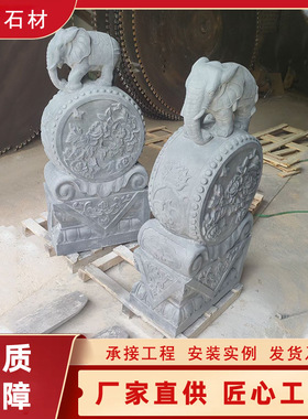 石雕门墩抱鼓石一对中式别墅庭院门口青石象貔貅门鼓摆件貔貅摆件