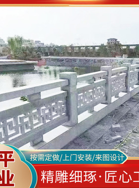 石桥栏杆石雕栏板厂家制作河道花岗岩石栏杆围墙大理石雕护栏