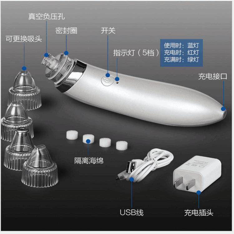 电动吸黑头仪洁面仪神器去黑头仪美容仪器家用面部毛孔清洁器,淘宝优惠券,粉丝福利购,淘宝优惠卷