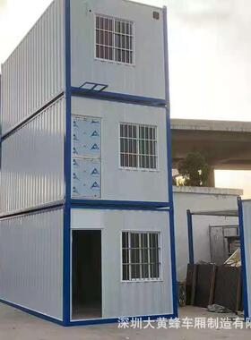 集装箱移动房全屋工地临时办公室住人集装箱板集成活动板房住房