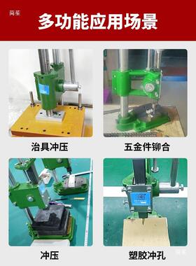16压力机手动冲压机手压冲床小型啤机冲孔器打斩机压头模具配件
