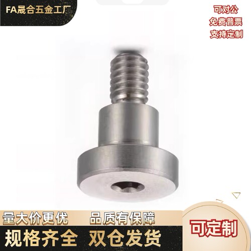 DBGS3/4/5/6/8/10(5~20)-(3~ 15 )-D5D6D10D12D15轴销螺栓 超短头 - 图3