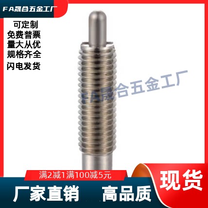定位柱   ZAP01-M3/4/5/8/10/12/16-H1.5/3/2/4/5/10/15/20 - 图2