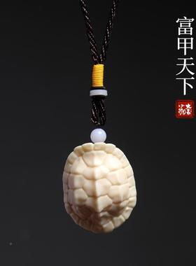 象牙果雕刻富甲天XYG-FJTX下龟扣玩壳手把件摆件文创意挂件钥匙小