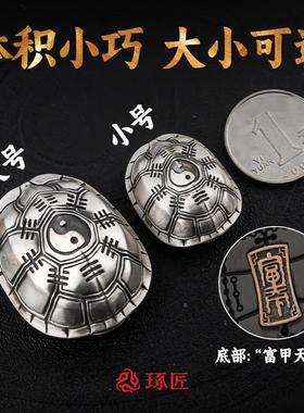 琢匠三9才手把件25银龟壳摆件悟道龟甲摇饰道品系卦ZJSP-124银饰