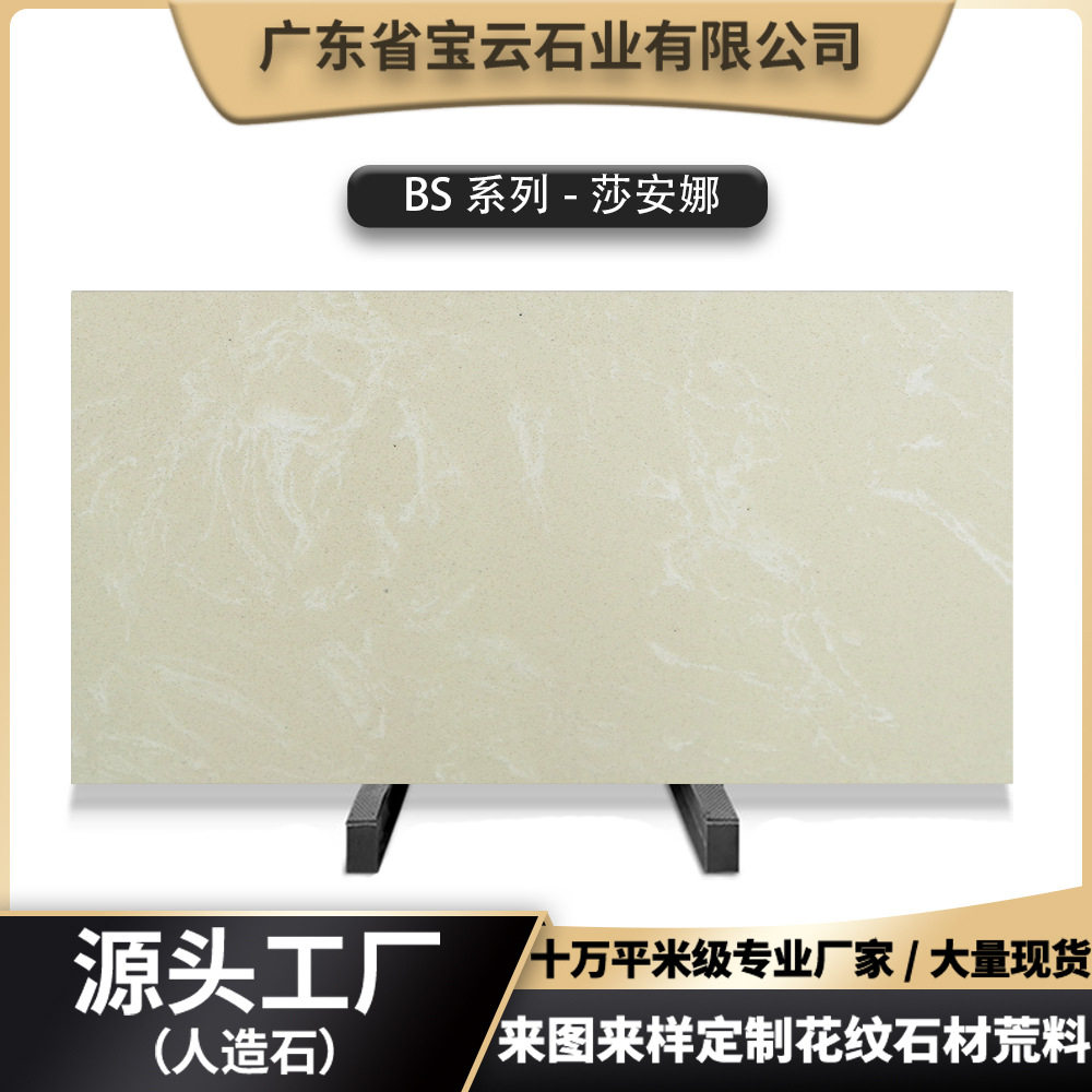 定制岗石加工人造大理石莎安娜台面墙面大板人造石地面酒店装修,淘宝优惠券,粉丝福利购,淘宝优惠卷