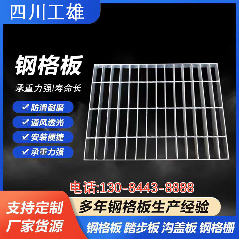 钢格板镀锌钢格栅污水厂洗车房地格栅齿型防滑楼梯踏步板水沟盖板,淘宝优惠券,粉丝福利购,淘宝优惠卷
