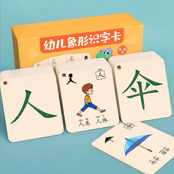 Children's pictographic literacy cards 3000 words for children aged 3-6 to read pictures and recognize chinese characters for early education fun