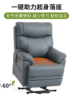 家用智能电动躺椅卧室平躺升降沙发多功能按摩休闲椅零重力调节