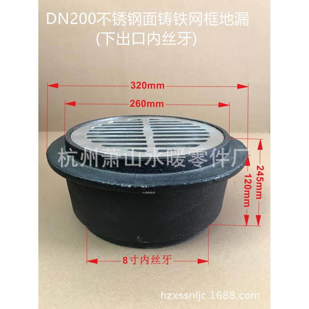 中沙DN200网框式地漏.铸铁网框地漏.不锈钢网框地漏.无水封地漏,淘宝优惠券,粉丝福利购,淘宝优惠卷