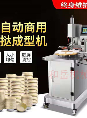 小型桌面半自动蛋挞皮机开店单个按压葡式蛋挞皮机面包铺烘培西点