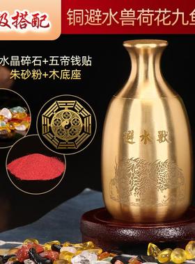 角避水兽瓶摆件五BSSht038在厕所西北化解荷花鲤鱼图化妆室纯黄铜