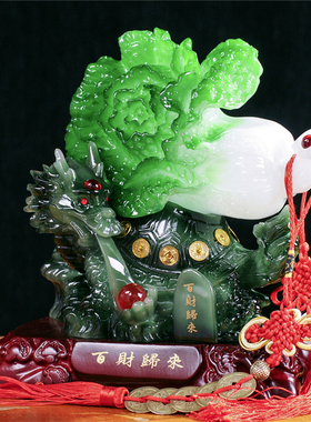 大白菜摆件招财办公室桌面电视酒柜装饰品客厅玄关乔迁送开业礼品