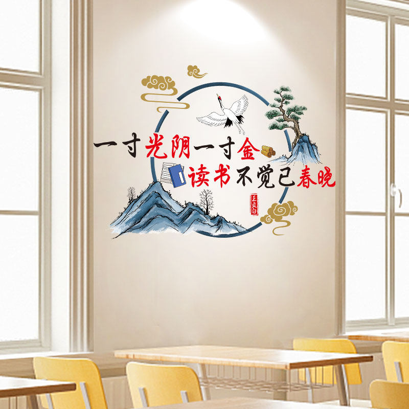 开学教室装饰励志墙贴纸学生激励标语班级布置文化墙纸贴画,淘宝优惠券,粉丝福利购,淘宝优惠卷