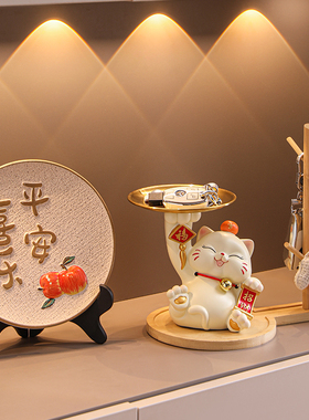 招财猫钥匙收纳玄关摆件入户门口鞋柜客厅家居装饰品乔迁新居礼品