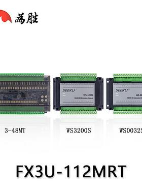 FX3U-64MT/MR/80/128点替代FX2N模拟量国产PLC控制器工控板扩展