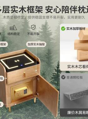 床头柜保险箱一体2024新款卧室家用保险柜带锁简约现代轻奢高级感