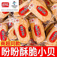 降价了7.9~！盼盼仙贝36包/一箱