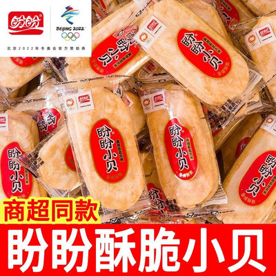 盼盼茶香米饼仙贝早餐饼干办公室下午茶休膨化小吃非油炸休闲零食