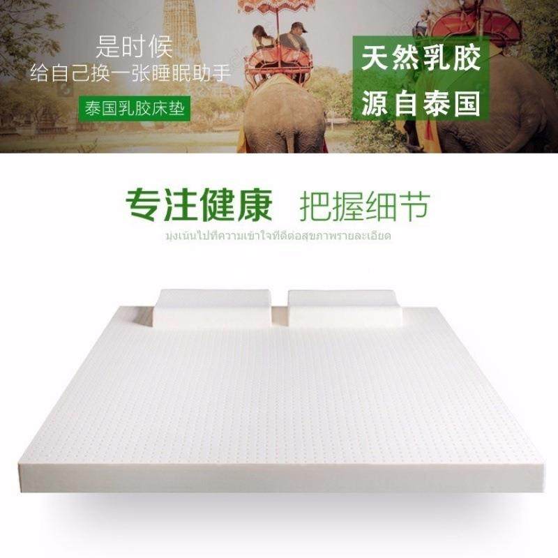 泰国天乳胶垫床1.8m垫YQG1.5然尺床寸,淘宝优惠券,粉丝福利购,淘宝优惠卷