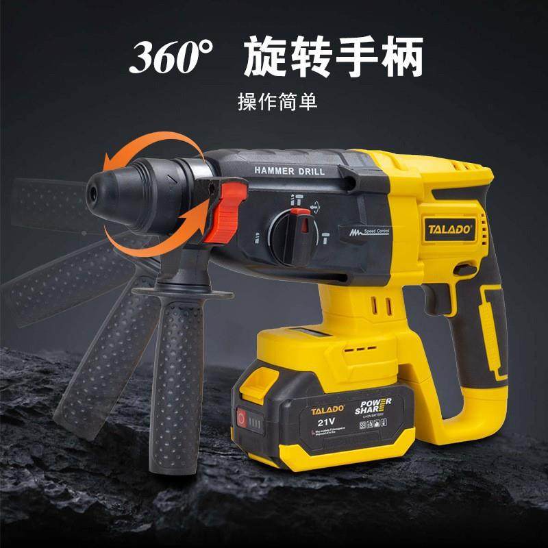 优选21V多能锂电电锤镐充电式大率工业级冲击QSO功钻电三功功能,淘宝优惠券,粉丝福利购,淘宝优惠卷