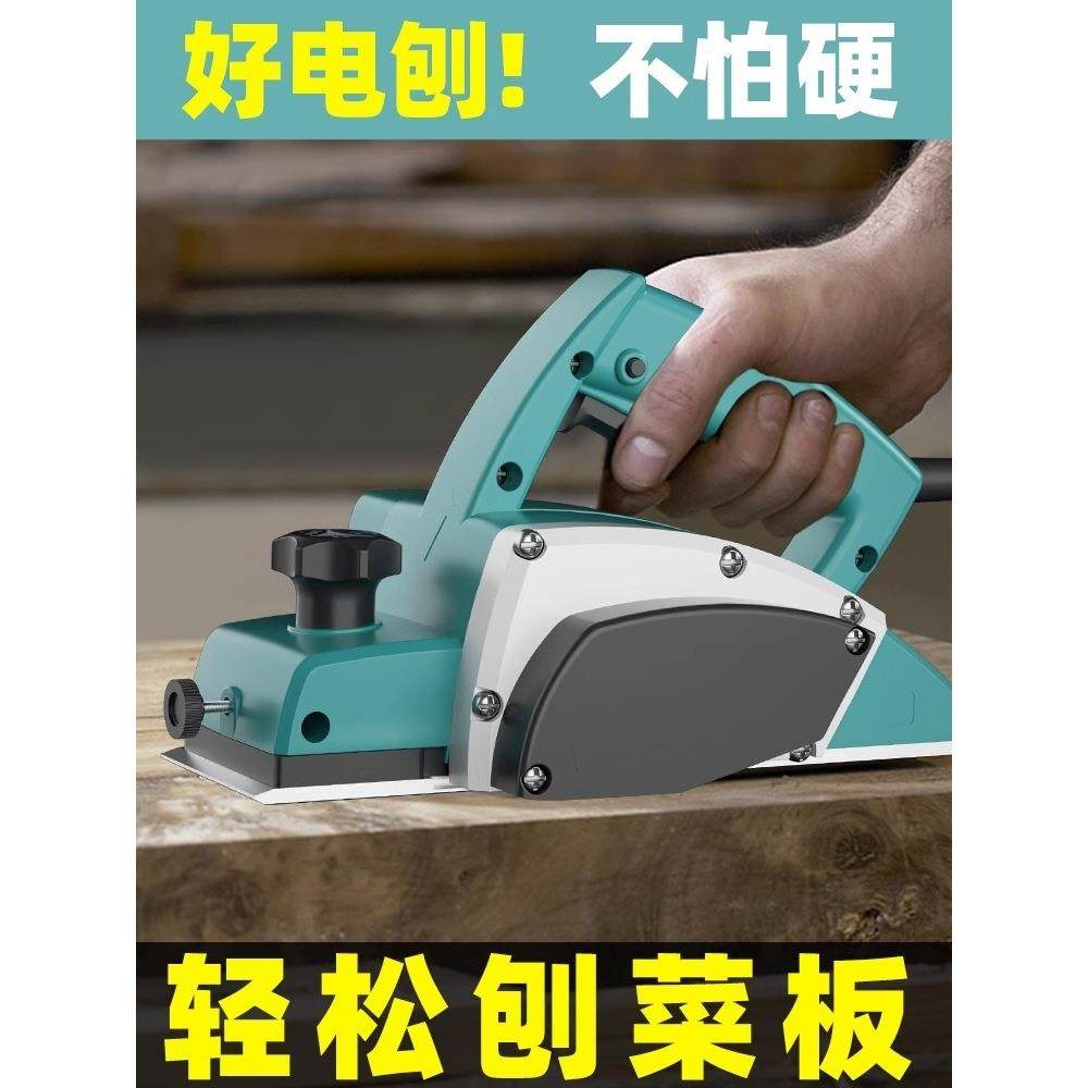 刨木刨手提电电刨子压刨机多功能家XKB电用小工型动刨木机砧板菜,淘宝优惠券,粉丝福利购,淘宝优惠卷