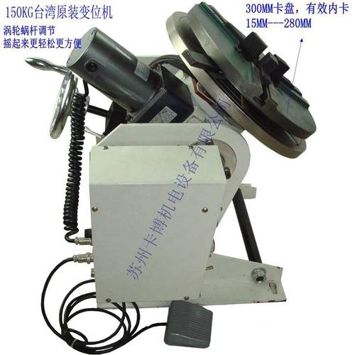 转盘焊接夹具自动接变KB-200无位机2南00KG苏州焊锡京变位机 - 图1